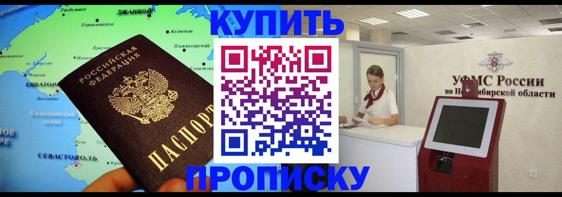 прописка от собственника в Нижнекамске