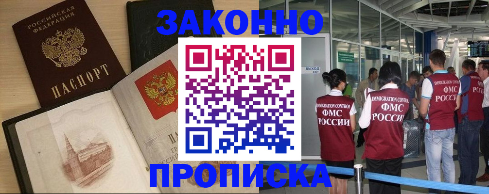 временная регистрация поиск в Нижнекамске