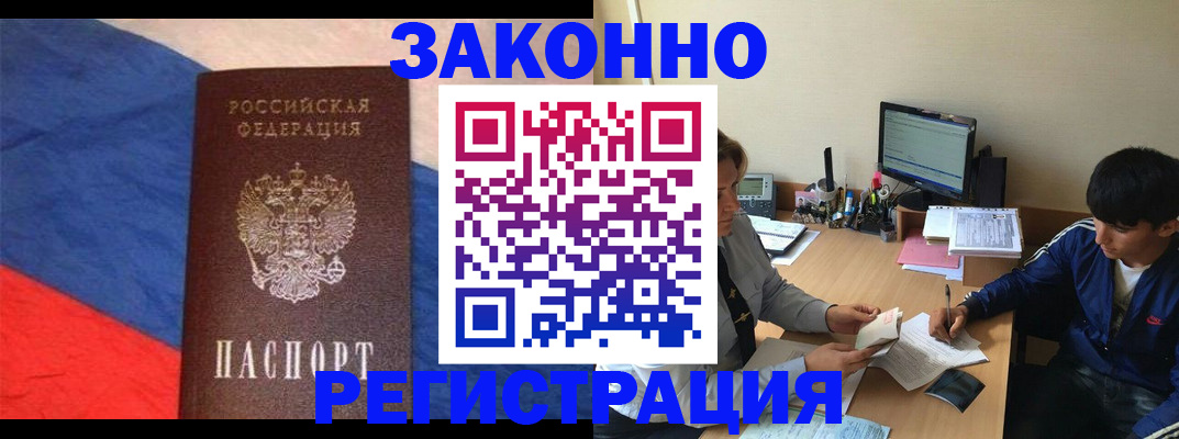 временная регистрация адрес в Нижнекамске