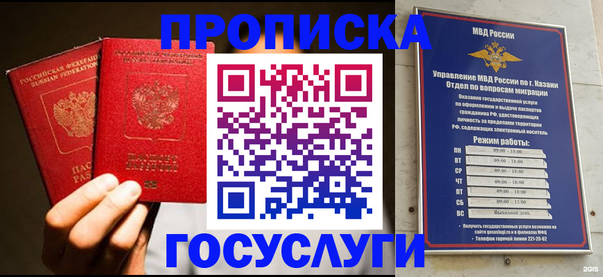 регистрация для дет. сада в Нижнекамске
