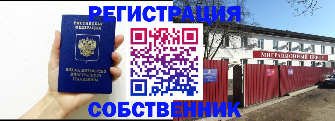 пропишу в квартире в Нижнекамске